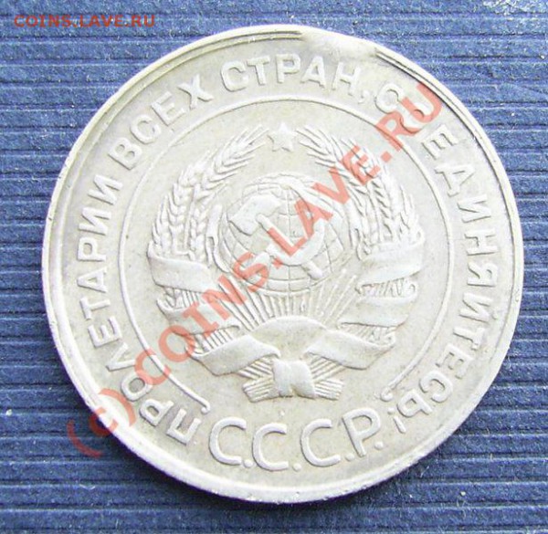 5 копеек 1930 г. брак, до 03.11.2009 г. - Vik1.JPG