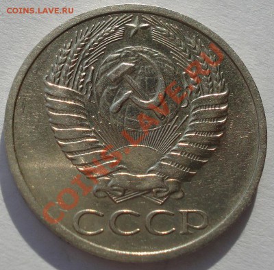 50 копеек 1970 СССР до 22:00 19.01.13+15 - DSC08624.JPG