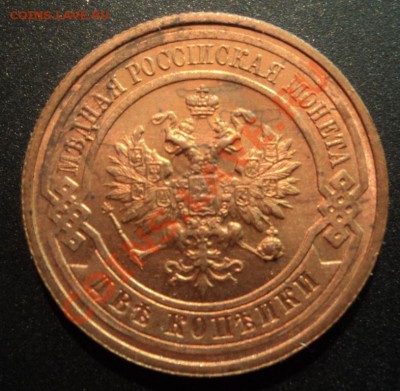 2 копейки 1915г. UNC   до 18.01.2013 22-00 - DSC06865.JPG