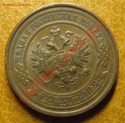 Симпатичные медяки: 10 коп 1833,  3 коп 1841 и др. - IMG_5186.JPG
