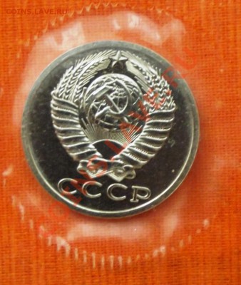15 копеек 1989г. в Unc,штемпельная до 20.01.13г. до 22-00 - DSCF2413