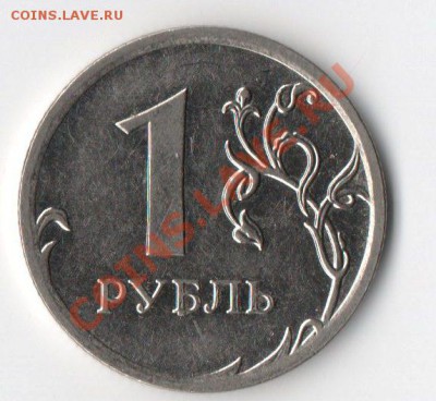 рубли 2009,помощ в определении - 3.3б
