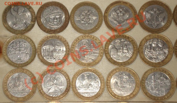 10 рублей 2000-2009 Коллекция 54 шт. с номинала до 5.11.09 - 10 рэ 54 3