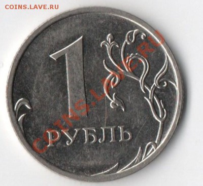 рубли 2009,помощ в определении - Н-3.42Г