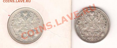 15коп 1915год брак. - Сканировать1.JPG