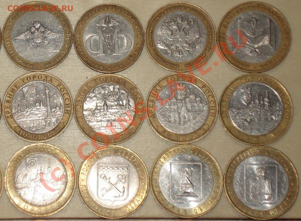 10 рублей 2000-2009 Коллекция 54 шт. с номинала до 5.11.09 - 10 рэ 54 4