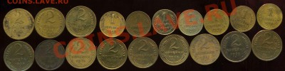 1к,2к 1926-64г до 23.01.2013г 22.00мск - img101
