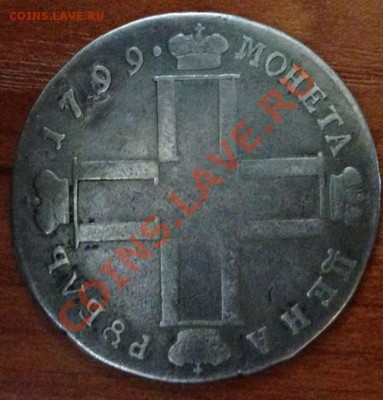 Оцените рубль 1799 - рубль 1799 4