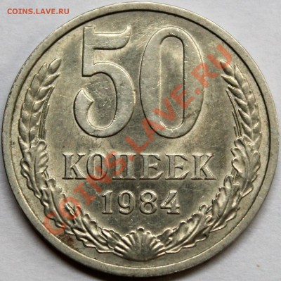 3 копейки 1949 хорошая - Изображение 048