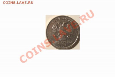 5 руб 1998 ммд: стручок усох - 5рублей-1998ммд 3