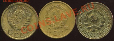 копейки советы 1926-57г до 23.01.2013г 22.30мск - img106