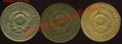 копейки советы 1926-57г до 23.01.2013г 22.30мск - img103