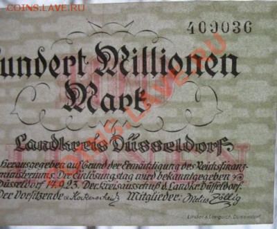 1923, Дюссельдорф, 100 млн, до 22.01 в 21-00 мск - 100 милл дюсс вода