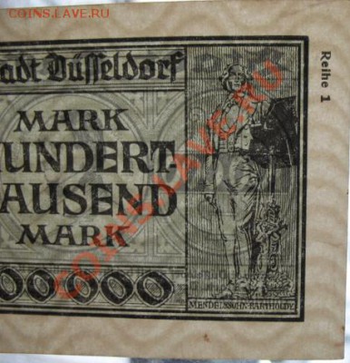 1923, Дюссельдорф, 100 000, до 22.01 в 21-00 мск - 100 тыщ дюсс вода