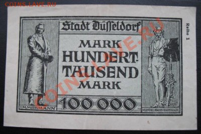 1923, Дюссельдорф, 100 000, до 22.01 в 21-00 мск - 100 тыщ дюсс