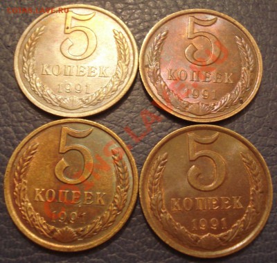 5 копеек 1972 в очень красивой патине - 5 коп 1991_1