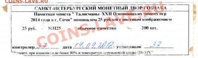 Цветные талисманы. Разновидности. - Наклейка