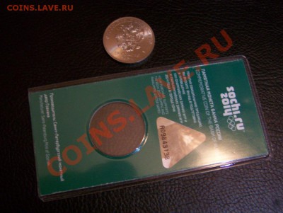 Талисманы цветные без краски. С рубля!!! до 22.00 22.01.13 - 100_7946.JPG