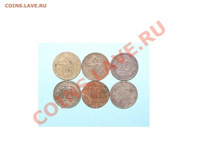 10, 15 коп - 12 шт (1932-1957) до 21 января 22:00 - 13.JPG