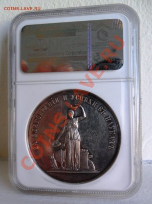 Оценка. Медаль 1881 год. AU Details - medal_Maria_02
