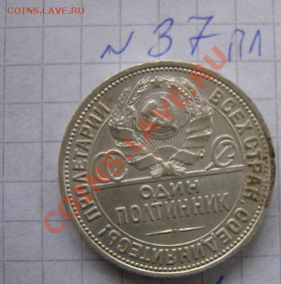 50 коп 1924 П.Л.и Т.Р.  из обращ  до 21.1  в 21-00 мск - Роща,МССР.туризм 147.JPG
