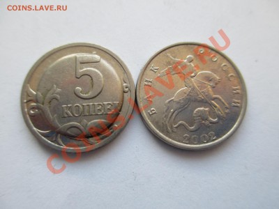 5коп.??? - IMG_0533.JPG