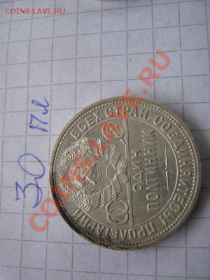 50 коп 1924   2 шт  из обращ  д о  21.1  в 21-00 мск - Роща,МССР.туризм 129.JPG