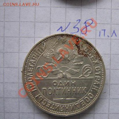 50 коп 1924   2 шт  из обращ  д о  21.1  в 21-00 мск - Роща,МССР.туризм 150.JPG
