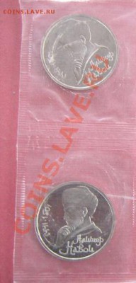 1 рубль 1991 г Навои пруф,запайка до 21.1  в 22-00 мск - 8 дека 2012 г 031.JPG
