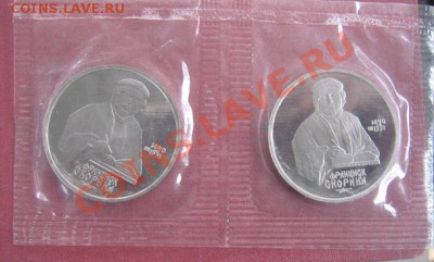 1 рубль 1990 г Скорина пруф,запайка до 21.1  в 22-00 мск - 8 дека 2012 г 028.JPG