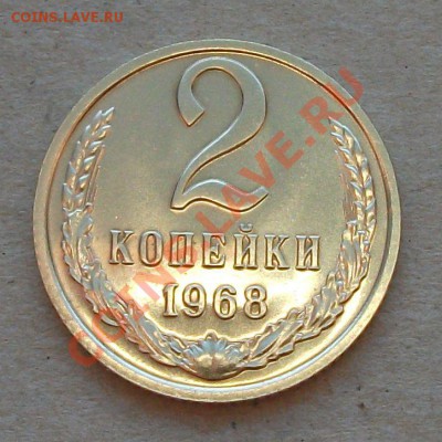 2к.-68г. 3к.-68г. 10к.-69г. с НАБОРОВ до 22.01.12г. в 22.00 - DSCF1423