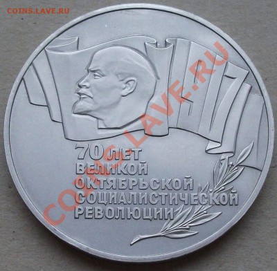 5р. 70 лет ВОСР ШАЙБА не опознанная до 22.01.13г. в 22.00 - DSCF1288