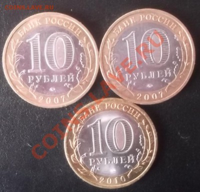 10р. Вологда(ммд),Вел.Устюг(ммд),Брянск 21.01.13г.21-30мск.в - DSCF7149.JPG