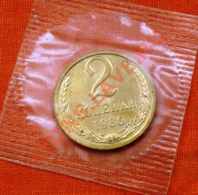 2 копейки 1986г. в Unc,штемпельная до 20.01.13г. до 22-00 - DSCF2420