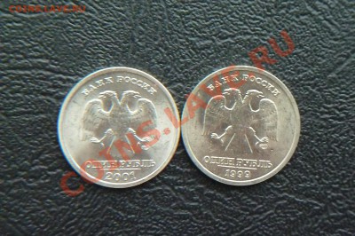 1 Руб,ПУШКИН (99);10л.СНГ.мешковые.№1 до24.01.13г. - P1020025.JPG