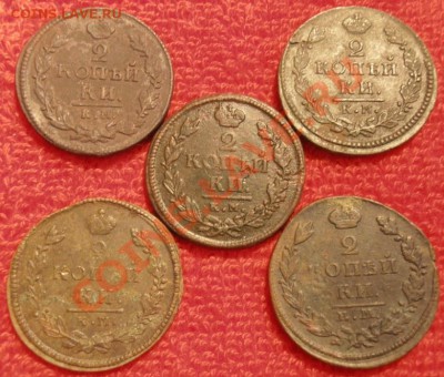 2 коп   1815,17,19,20,27 КМ до 21.01.2013г 22.00. по Москве. - P1180079.JPG