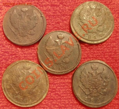 2 коп   1815,17,19,20,27 КМ до 21.01.2013г 22.00. по Москве. - P1180080.JPG