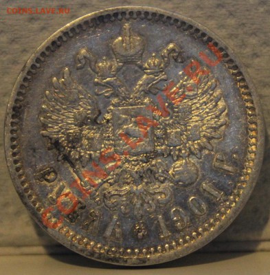 1 рубль 1901 50 копеек 1896 (Ф.З .  А.Г) - Изображение 038