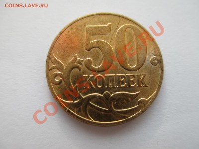 50к. 2012г.полный раскол - IMG_0538.JPG