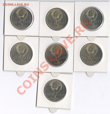 Иванов,Горький,Толстой с рубля до 20.01.2013 22:00 - Изображение1