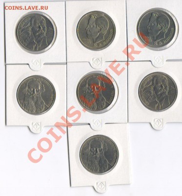 Иванов,Горький,Толстой с рубля до 20.01.2013 22:00 - Изображение1 003
