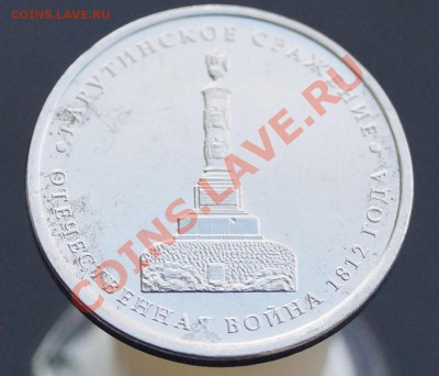 5 руб 2012 тарутинское ср. засорение до 24.01.13 22-00 мск - DSC01985