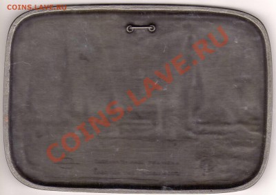 ПЛАКЕТКА ГАМБУРГ-70 1969 ДО 24.01.13 В 22.00МСК (4220) - img156
