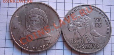 2 руб 1983 г Терешкова и Федоров  до 22.1  в 22-00 мск - 18.01.2013 г 021.JPG