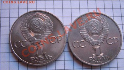 2 руб 1983 г Терешкова и Федоров  до 22.1  в 22-00 мск - 18.01.2013 г 024.JPG