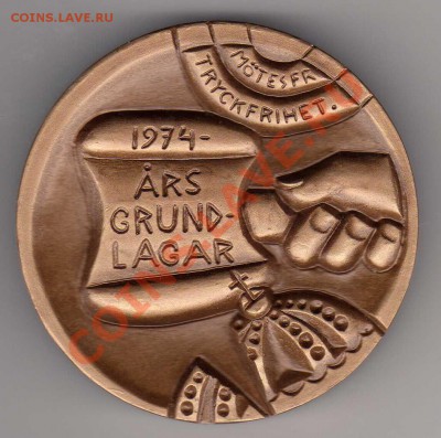 ШВЕЦИЯ КОНСТИТУЦИЯ 1974 ДО 24.01.13 В 22.00МСК (4216) - img161