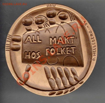 ШВЕЦИЯ КОНСТИТУЦИЯ 1974 ДО 24.01.13 В 22.00МСК (4216) - img168