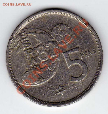ИСПАНИЯ 5 ПЕСЕТ 1980 ФУТБОЛ ДО 24.01.13 В 22.00МСК (4142) - img225