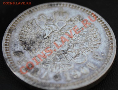 1 рубль 1901 50 копеек 1896 (Ф.З .  А.Г) - Изображение 041