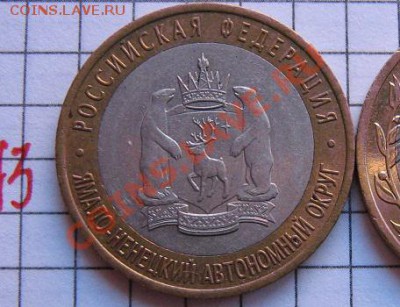 10 руб 2010 год ЯНАО + Пермский край  до 21.1  в 22-00 мск - 18.01.2013 г 055.JPG